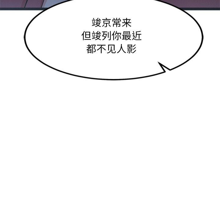 犬神的游戏第15話