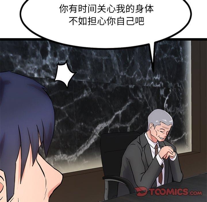 犬神的游戏第15話