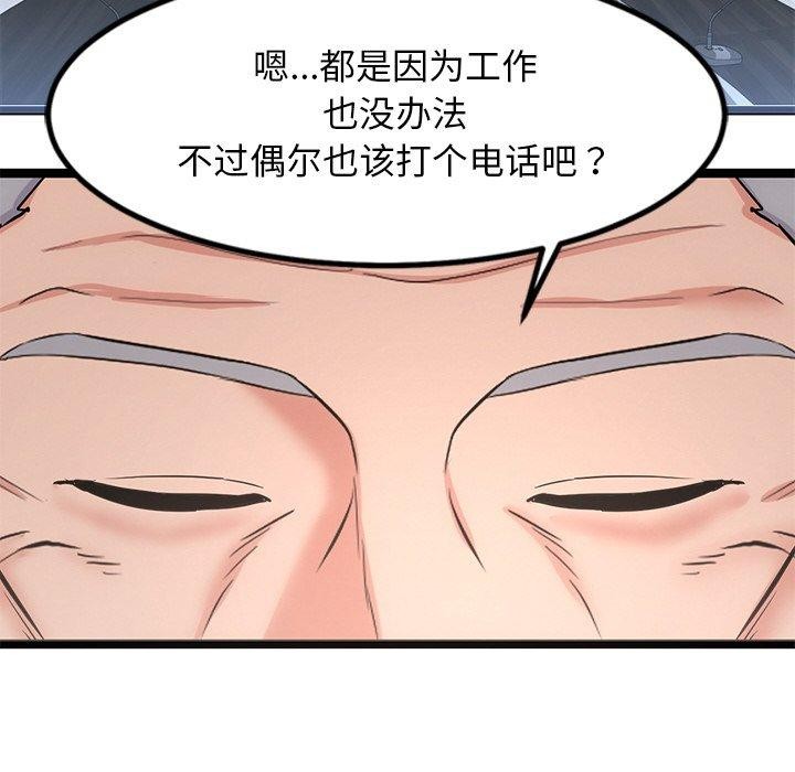 犬神的游戏第15話