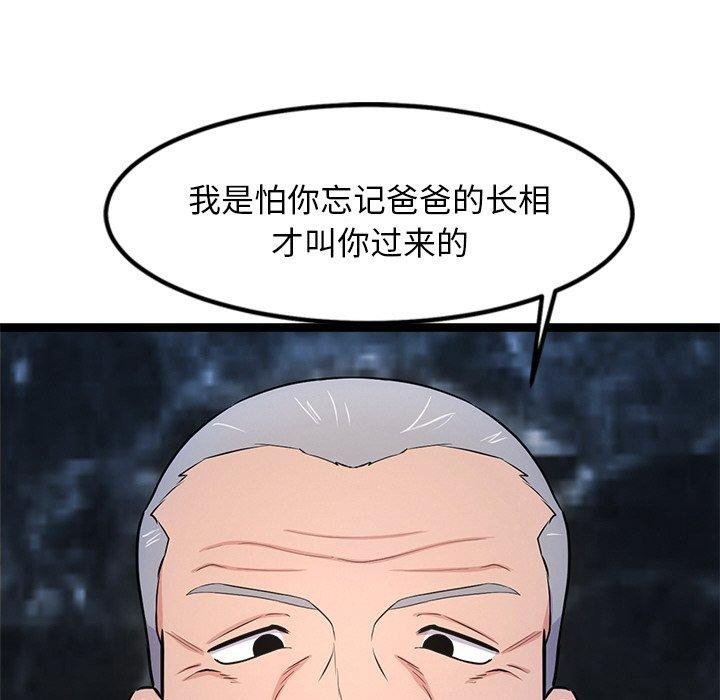 犬神的游戏第15話