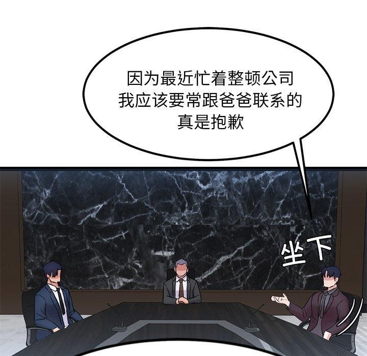 犬神的游戏第15話