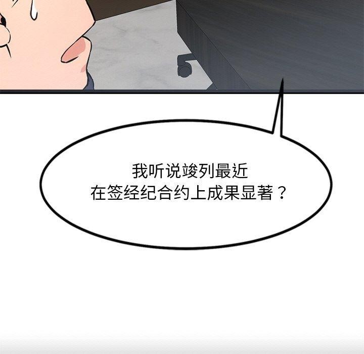 犬神的游戏第15話