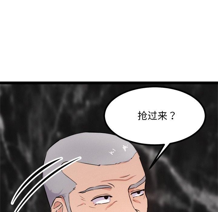 犬神的游戏第15話