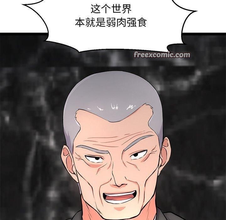 犬神的游戏第15話