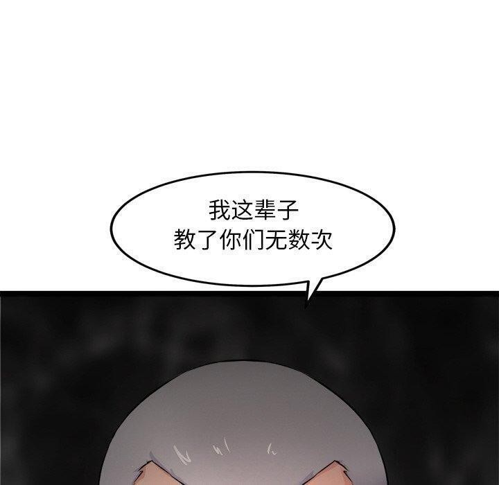 犬神的遊戲第15話