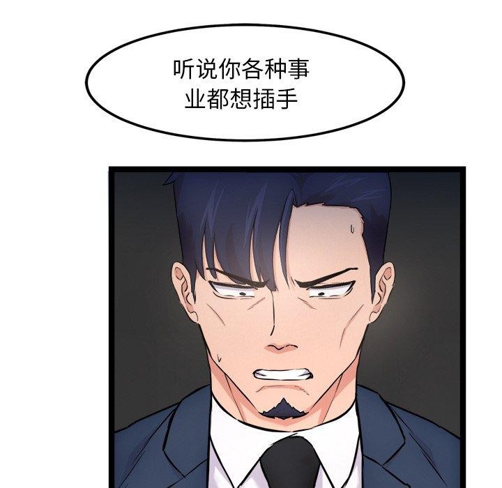 犬神的游戏第15話