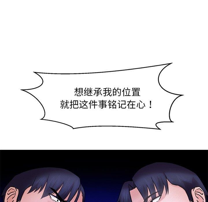 犬神的游戏第15話