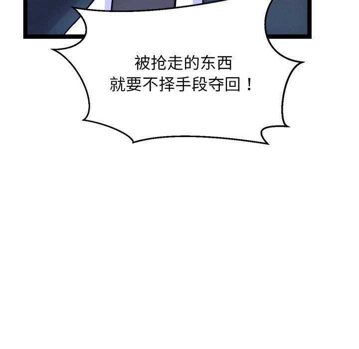 犬神的游戏第15話