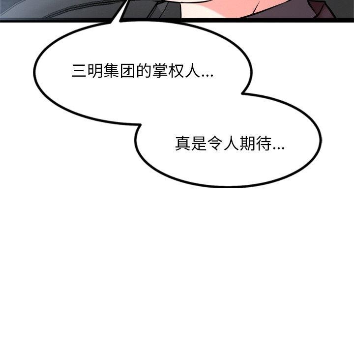 犬神的游戏第15話