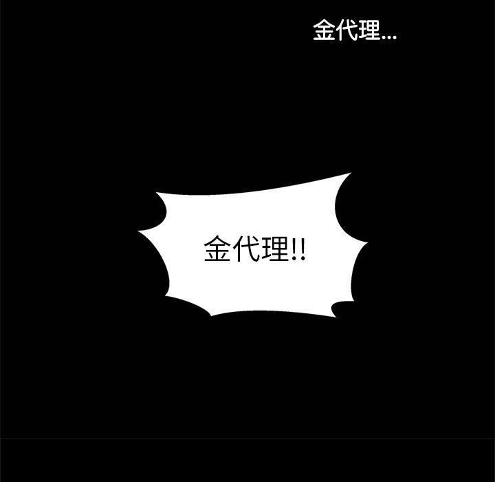 犬神的游戏第15話