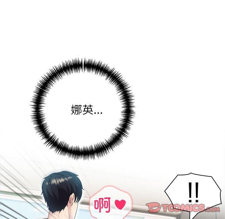 夫婦遊戲第23話