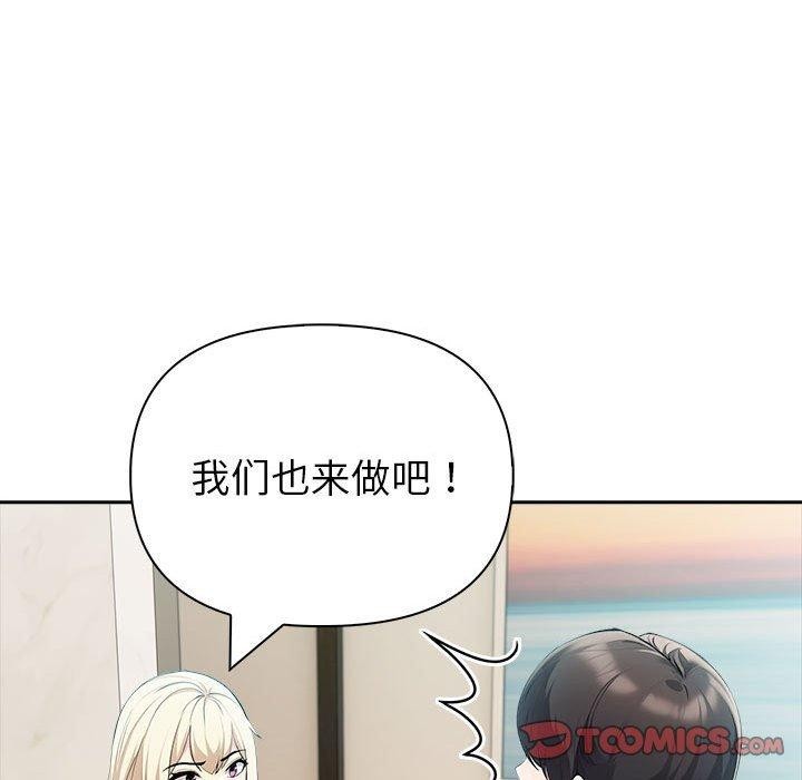 夫妇游戏第23話