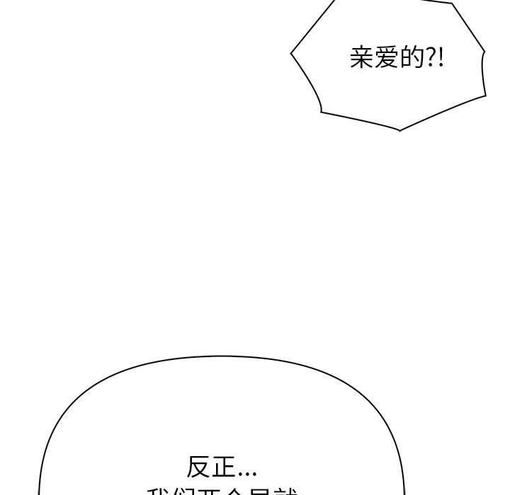 夫妇游戏第23話