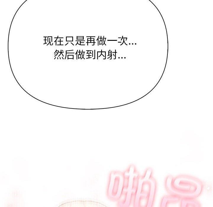 夫妇游戏第23話