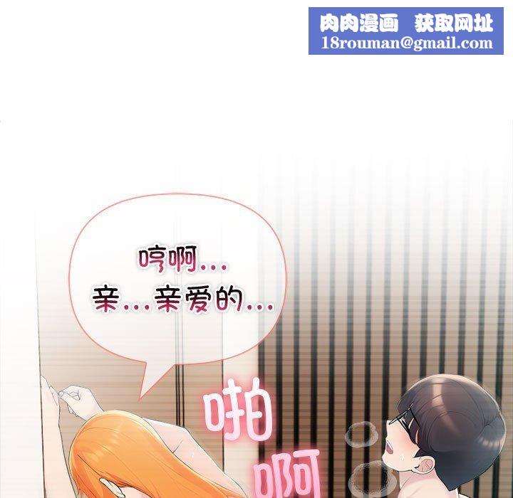 夫妇游戏第23話