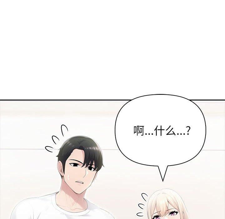 夫妇游戏第23話