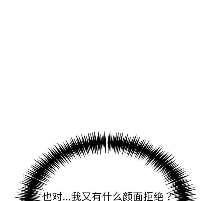 夫妇游戏第23話