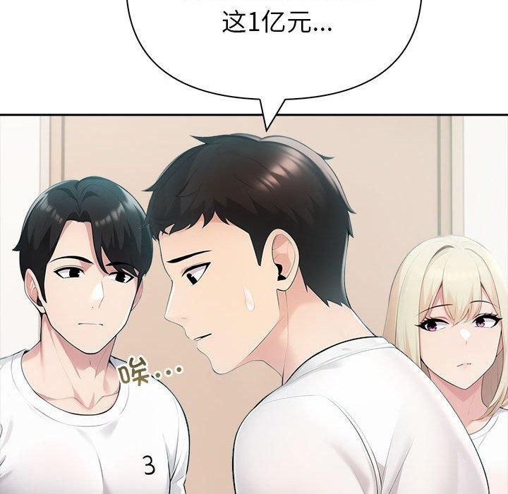 夫妇游戏第23話