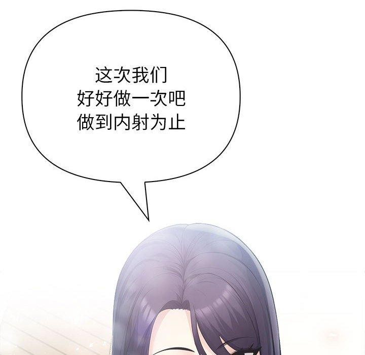 夫妇游戏第23話