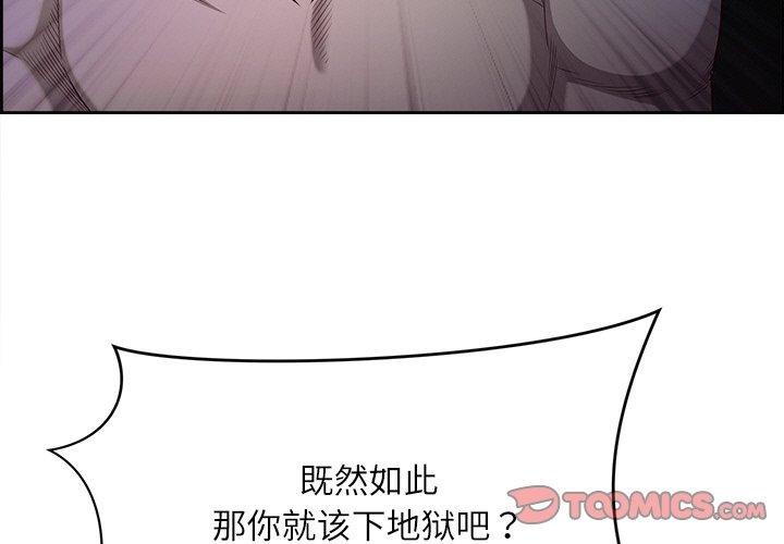 最强男人第20話