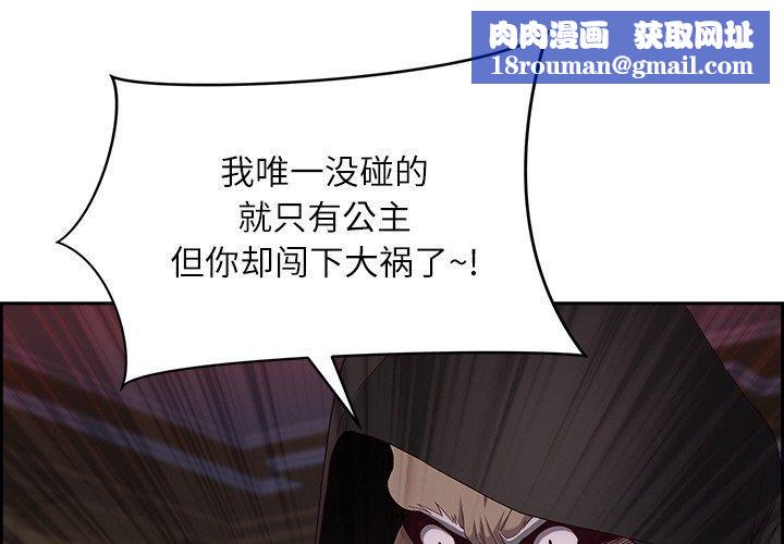 最强男人第20話