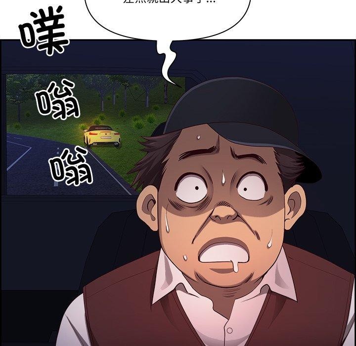 最强男人第20話