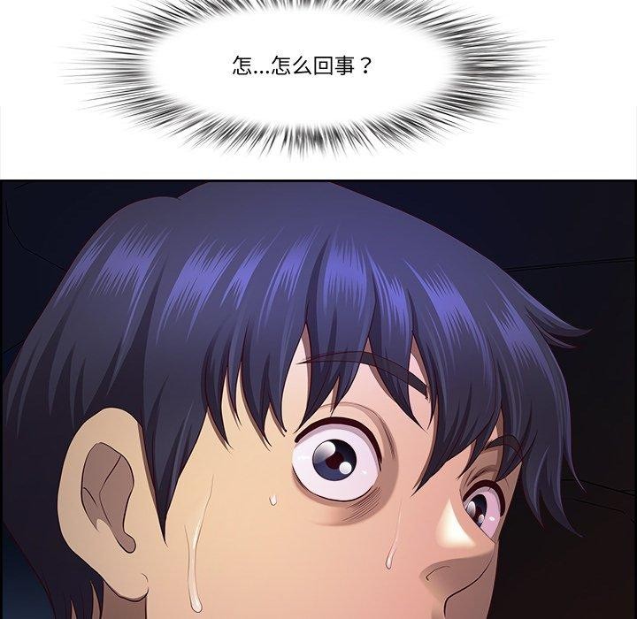 最强男人第20話