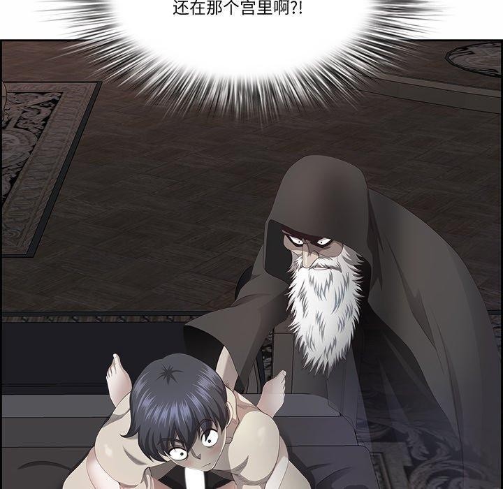 最强男人第20話