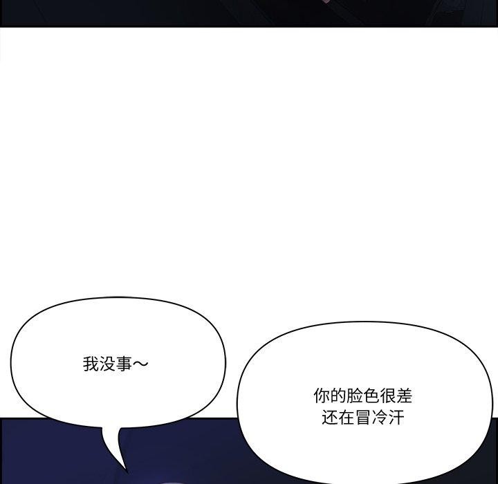 最强男人第20話