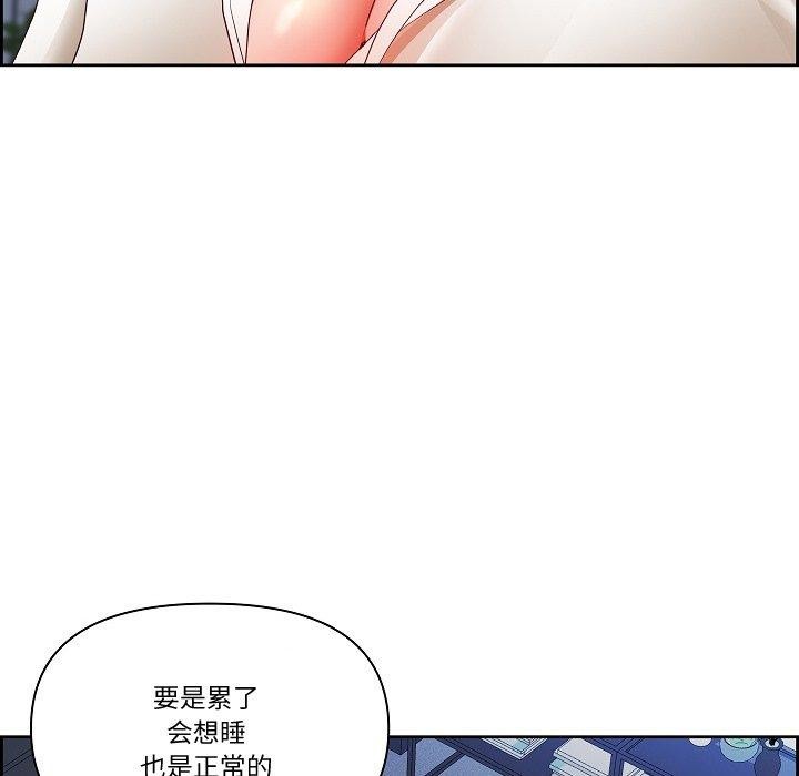 最强男人第20話