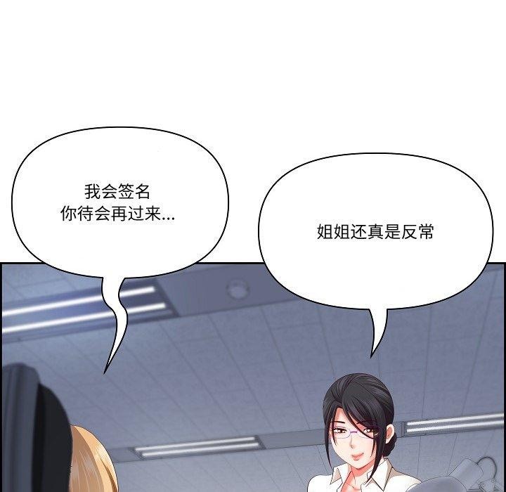 最強男人第20話