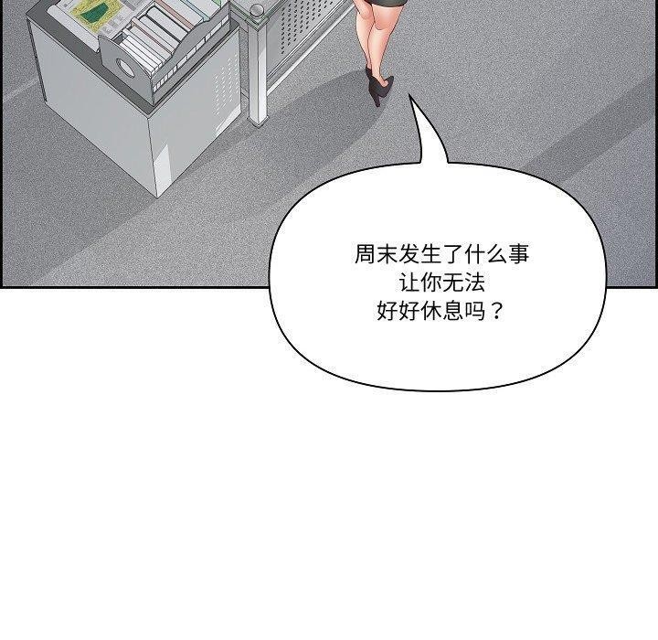 最强男人第20話