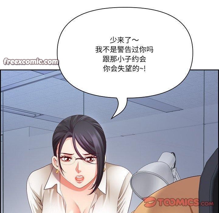 最强男人第20話