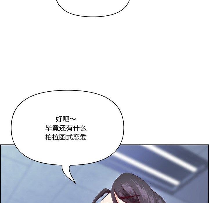 最強男人第20話