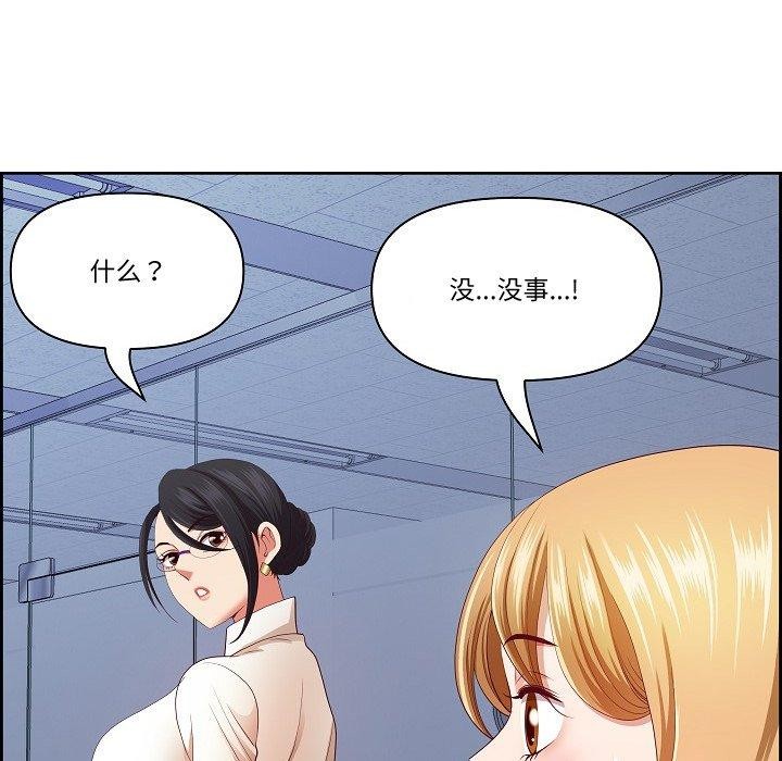 最强男人第20話