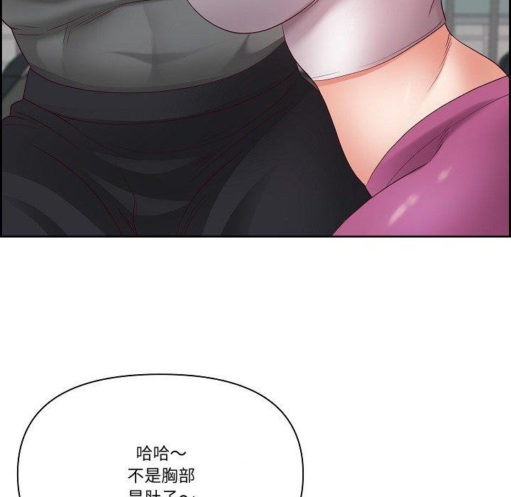 最强男人第20話