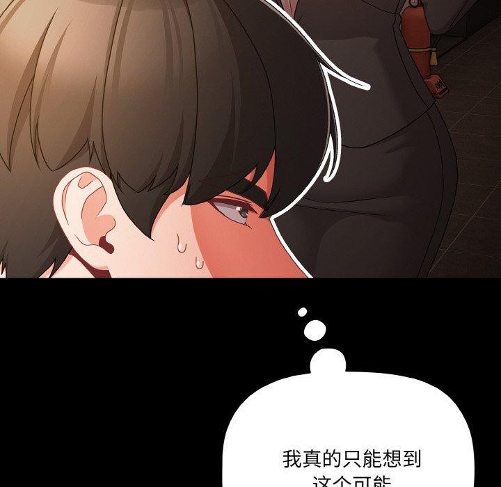 幸福来得太突然第19話