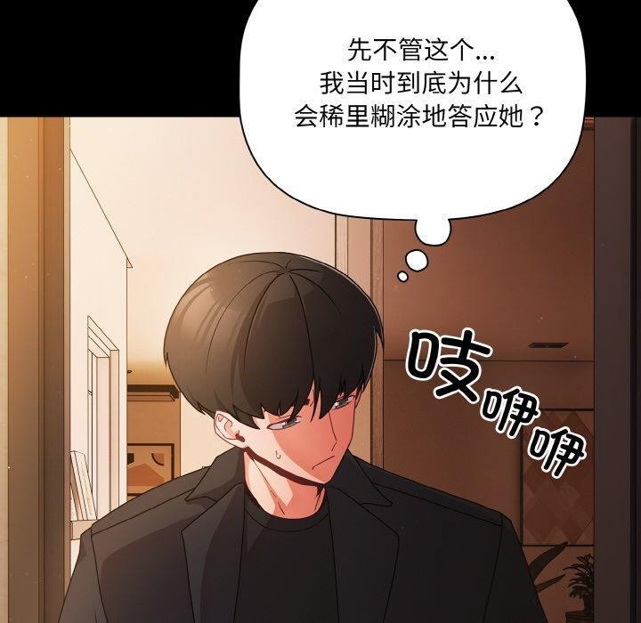 幸福来得太突然第19話