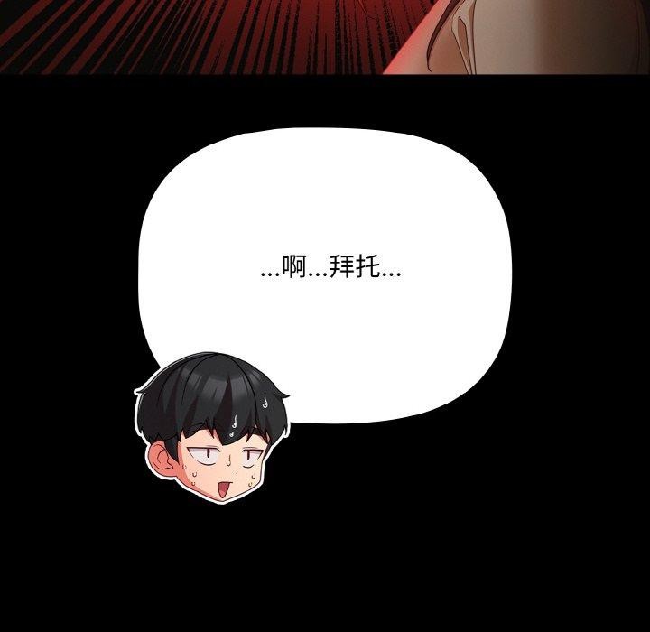 幸福来得太突然第19話