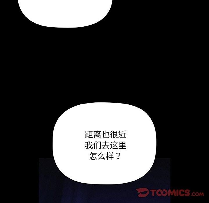 幸福來得太突然第19話