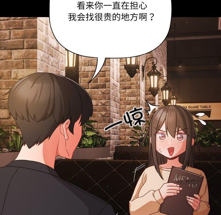 幸福来得太突然第19話