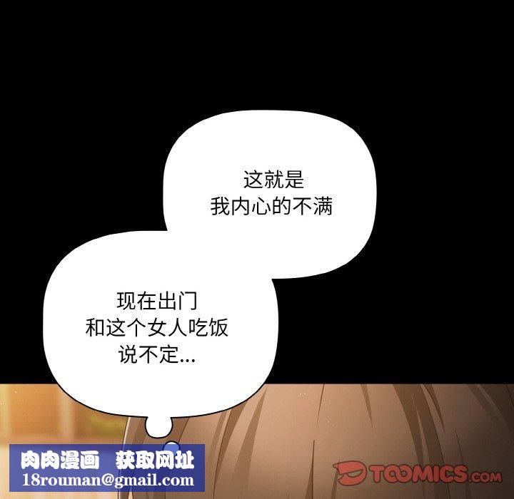 幸福来得太突然第19話