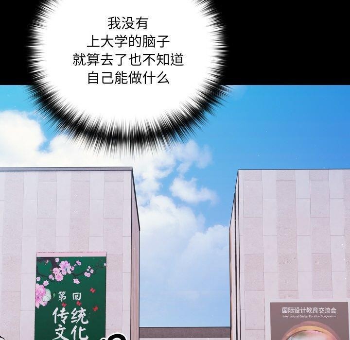 幸福來得太突然第19話