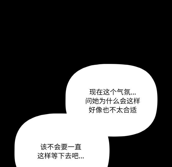 幸福来得太突然第19話