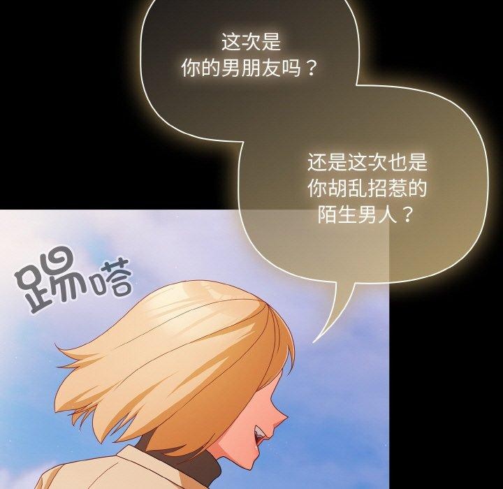 幸福来得太突然第19話