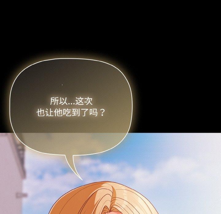 幸福来得太突然第19話