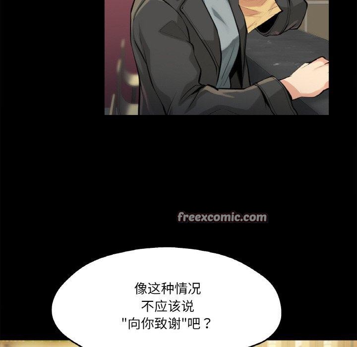 爸爸也疯狂第5話