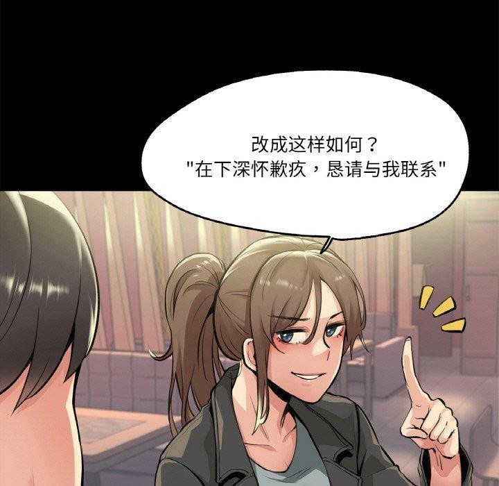 爸爸也疯狂第5話