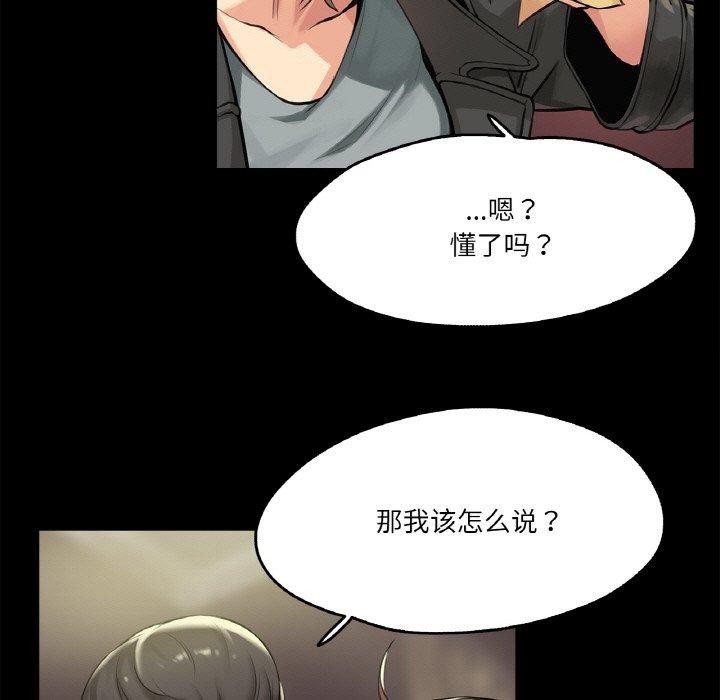 爸爸也疯狂第5話