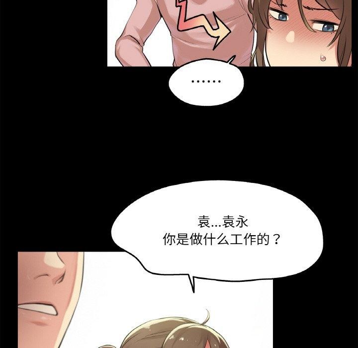 爸爸也疯狂第5話